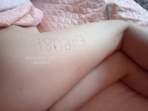 Проститутка Усть-Каменогорска Девушка№480943 Я Мальчик Фотография №3704970