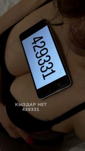 Проститутка Астаны Девушка№429331 Анеля Фотография №3713918